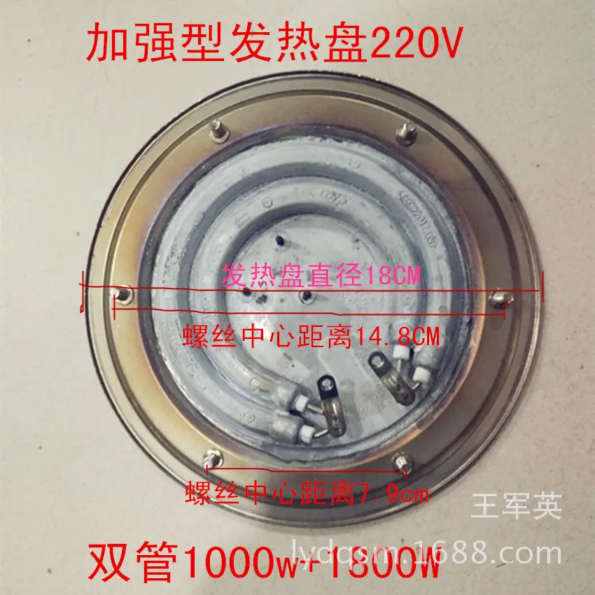 双管发热盘二端