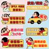 Adesivos de carro Crayon Xiaoxin motorista feminina iniciante na estrada adesivos de carro aviso de estágio mantenha distância do carro magnético adesivos novos