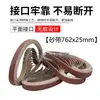 760*40 Lixadeira de Cinta Tubo Redondo Cinta de Lixa Pequena Cinta de Lixa Metal Aço Inoxidável Esmerilhamento de Cotovelo 762*25 Cinta de Lixa