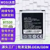 Aplicable a Sudáfrica Al y Biya Condor BT530 fabricante de baterías para teléfonos móviles batería para teléfono móvil
