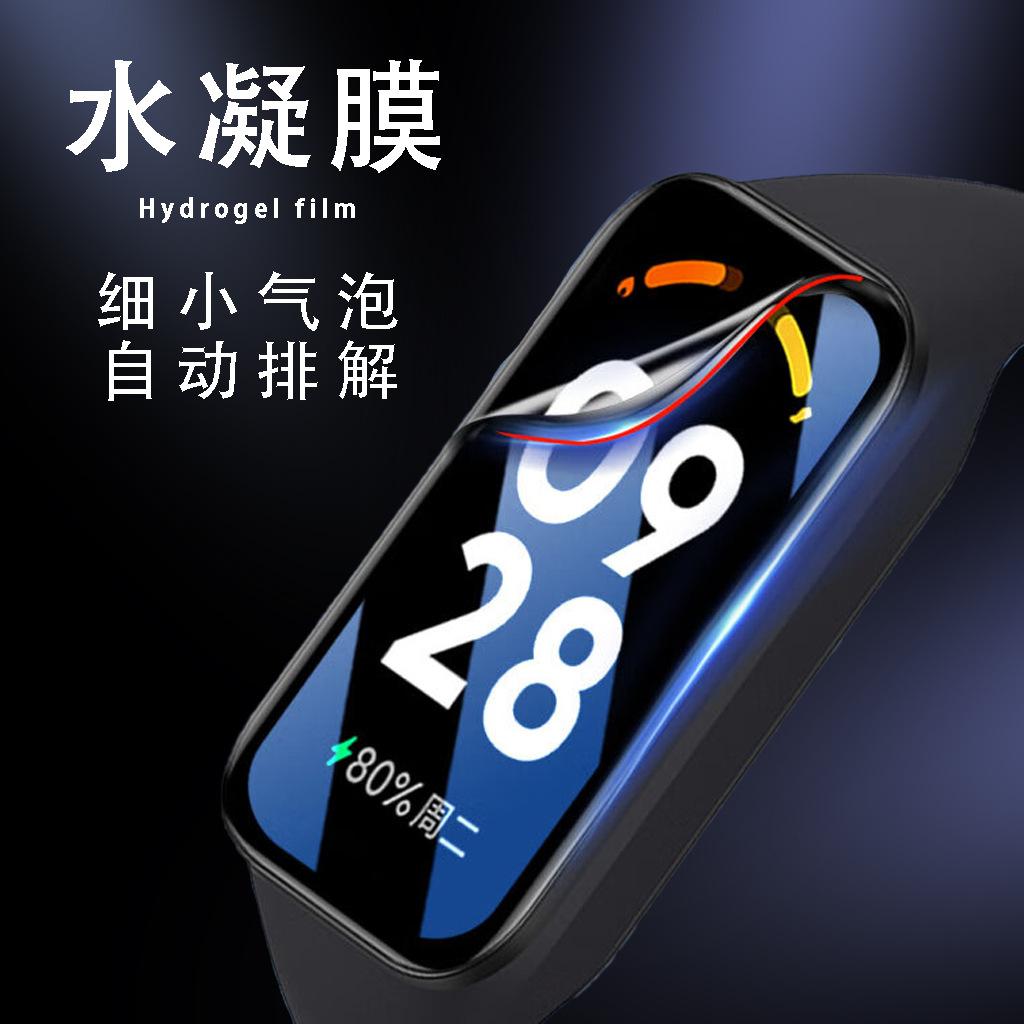 红米手环2水凝膜详情1.jpg