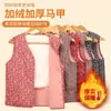 Chaleco Floral Casual Versátil de Moda para Mamá Chaleco de Terciopelo para Abuela Chaleco Grueso a Prueba de Frío Cálido para Mujer