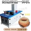 Máquina para enchapado de bordes de muebles de madera, pequeña máquina para enchapado de bordes de tableros de carpintería, máquina recortadora automática de puertas de gabinetes