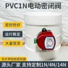 Válvula de Aire Eléctrica PVC Válvula de Control de Volumen de Aire PP Conducto de Aire Fresco Válvula Interruptor Amortiguador de Aire Circular Válvula de Sellado Válvula de Retención 110