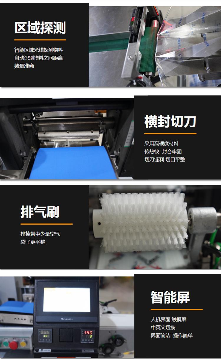 枕式机详情_08.jpg