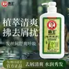 Bawang Gleditsia Shampoo Anticaspa e Anticoceira Shampoo Balanceado para Controle de Óleo Shampoo Suave Desengordurante para Controle de Óleo