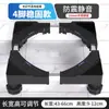 Base Universal para Máquina de Lavar com Rodízios Universais Móveis, Suporte Elevador de Altura, Prateleira de Armazenamento de Aço Inoxidável para Refrigeradores