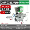 Válvula de pulso DMF-Z-20/25 filtro de bolsa limpieza de polvo válvula solenoide de pulso económica ángulo recto 6 minutos 1 pulgada