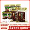 Champiñón Árbol de Té Fragante al Aceite Minxing Enlatado 130g + Tofu de Huevo Hermana Xing 136g Combinación de 5 Paquetes Embalaje de Champiñones Comestibles de Alta Calidad