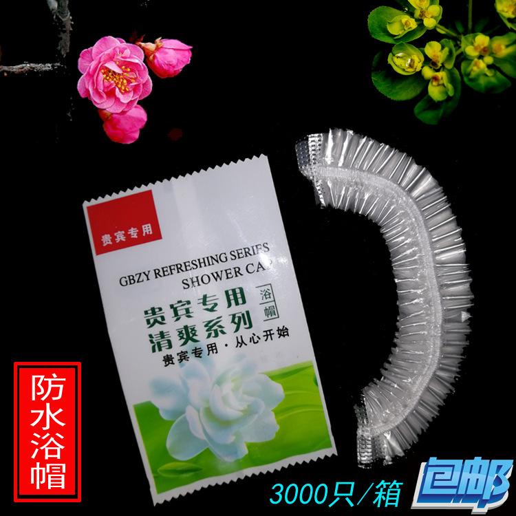 贵宾专用浴帽