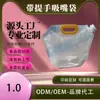 Bolsa con Pico de 1L en Stock, Empaque Transparente Estéril para Agua Mineral, Bolsa Auto-soportante Personalizada de 2.5 Litros para Líquidos, Bolsa de 1000ml