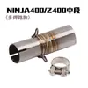 Tubo de escape intermediário dianteiro de liga de titânio pequeno NINJIA 250 300 400 Z250 Z300 Z400