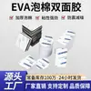 Cinta de Doble Cara de Espuma EVA, Engrosada, Alta Adhesión, Adhesivo de Doble Cara Sin Rastro para Decoraciones de Automóviles y Ganchos para el Hogar