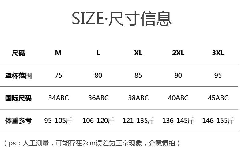 尺码表.jpg