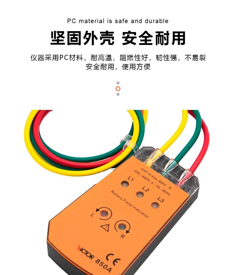 VC850相序表详情_03.jpg