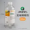 Tíner para tinta a óleo Marley sem odor 500ml meio de óleo para pintura material de pintura agente de limpeza líquido para lavar pincel