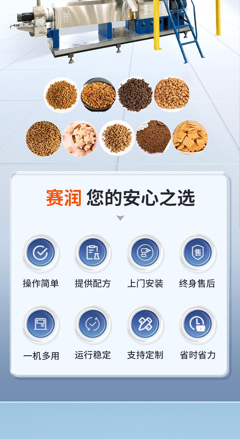 宠物食品生产线_02.jpg