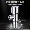Válvula de Ángulo Cobre Completo Ocho Caracteres Hogar Inodoro Frío Engrosada Baño Válvula Interruptor Calentador de Agua Acero Inoxidable Válvula de Tres Vías