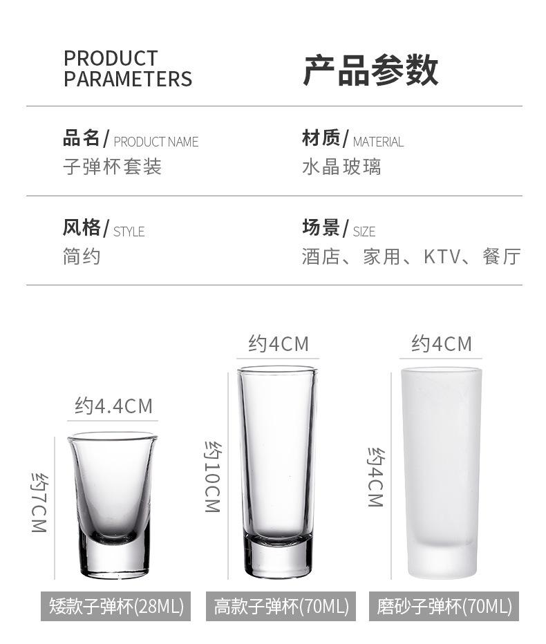 子弹杯套装_07.jpg