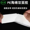 Cinta adhesiva de espuma de doble cara, adhesivo fuerte de esponja, cinta de espuma de doble cara, adhesivo de alta resistencia, cinta adhesiva de doble cara impermeable, larga 3m