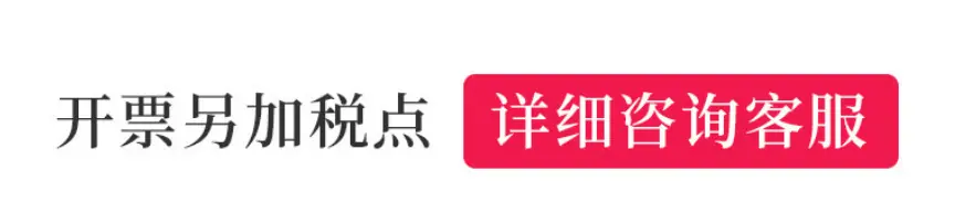 开票