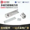 Hengdong Hd-Hfu16-30/80 Fivela Magnética Multicore Super Forte Liga de Zinco Lateral de Porta de Armário Fivela Magnética de Serviço Pesado