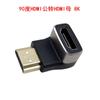 Aleación de Aluminio Versión 2.1 HDMI Directo 90 Grados 270 Grados Izquierda y Derecha Mini Mike Hd Adaptador 8K60Hz