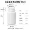 En Stock Tapón Antirrobo Botella de Plástico Sólido HDPE Botella Pequeña para Medicamentos Botella Dosificadora Opaca 100ml Botella para Cápsulas Suplemento de Salud