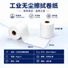 Papel Sem Poeira, Papel de Limpeza Industrial, Papel Absorvente Azul e Branco Multifuncional, Papel de Limpeza Especial Sem Poeira para Absorção de Óleo em Oficinas de Fábrica
