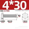 Parafusos Sextavados Externos M4-M20 Aço Inoxidável 304 Conjunto Completo de Parafusos Estendidos M4M5M6M8M10M12M16