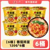 Fideos Instantáneos Emperador de Tomate Unificado, Fideos de Huevo de Tomate de Xinjiang, Fideos de Tomate y Res, Fideos Instantáneos en Bolsa, Tienda Insignia