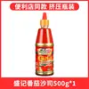 Sheng Ji Salsa para Hotcakes Hecha a Mano Salsa de Tomate Salsa Dulce Picante Tailandesa con Ajo Salsa para Dip de Oden Tienda Insignia Comercial
