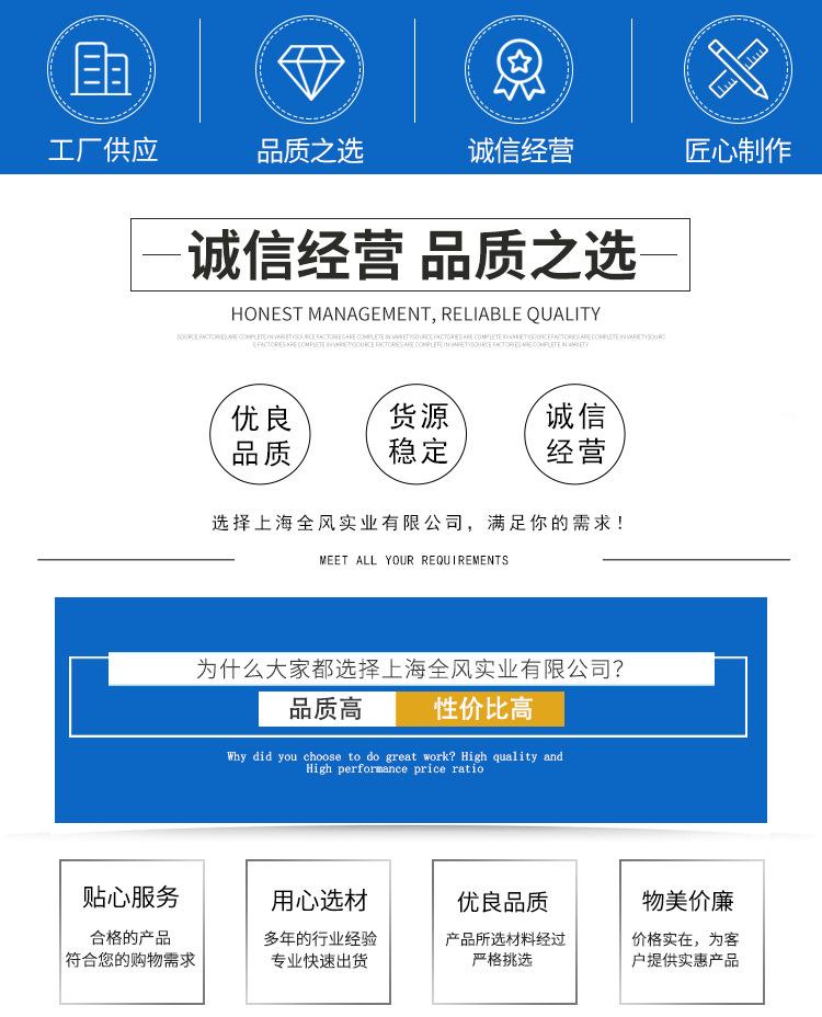 上海全风实业有限公司1_02_01(1)