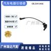 Aplicable a Chevrolet Detector Sensor de velocidad de rueda ABS línea de inducción antibloqueo 25913456