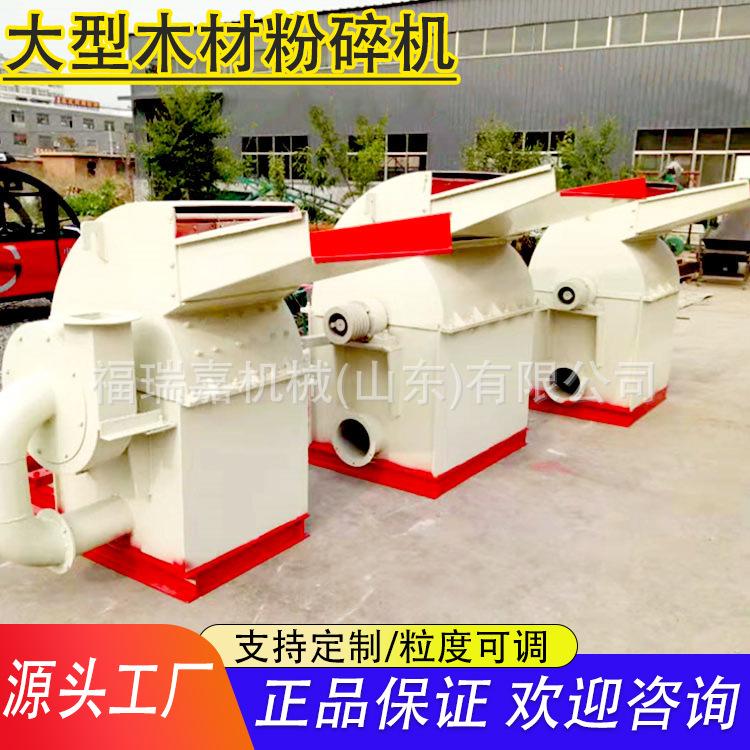 木材粉碎机3.jpg