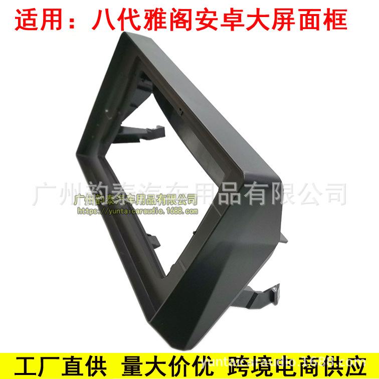 八代雅阁.jpg