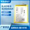 B-Ho es Adecuado para Vivo Y7S B-Ho Fabricantes de Baterías para Teléfonos Móviles Lote Directo Precio Grande Excelente Exportación Transfronteriza Venta al por Mayor