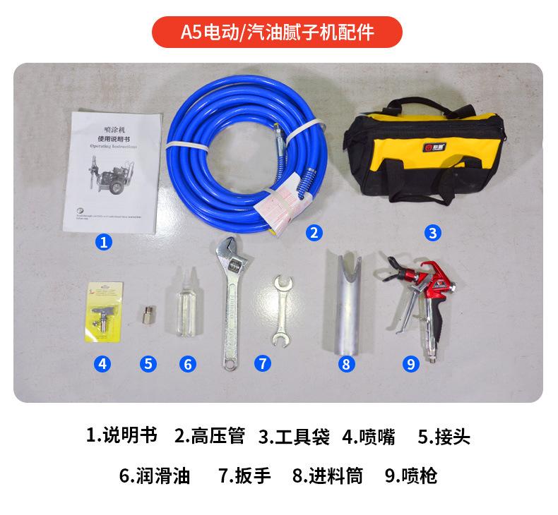 节霸A系列腻子机详情_13