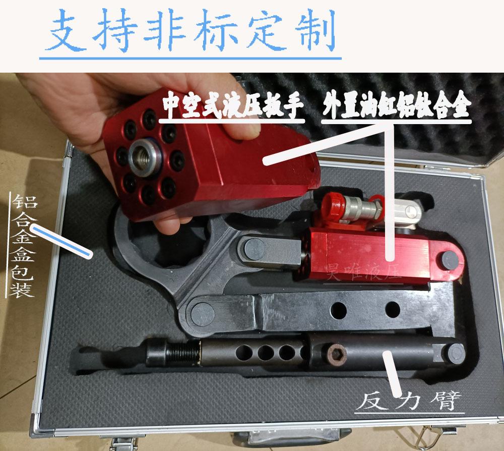 外置油缸中空扳手