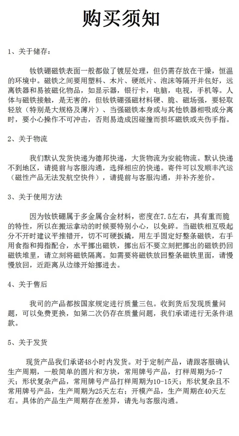 XQY7 购买须知
