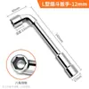 Llave de vaso acodada tipo L 17mm14 13 codo 7 palabras 10 alargada 18 dado 15 inserto Herramientas T