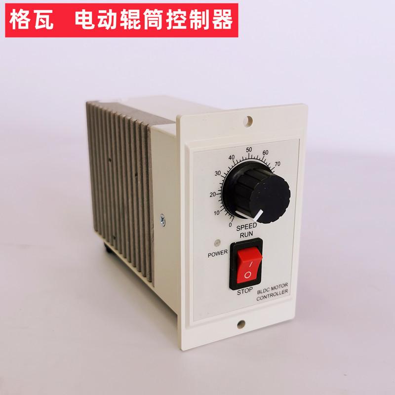 小型电动辊筒