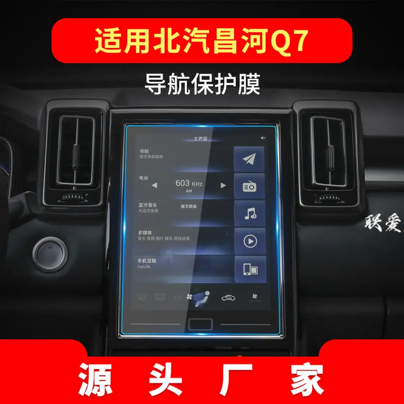 昌河Q7