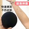 Estilo Idéntico de Celebridad de Internet Piel de Baño Artefacto de Baño Pastel Negro Cuero para Eliminar Piel Muerta y Exfoliar Toalla de Baño Redonda Lodo Indoloro