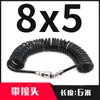 Tubo de resorte 10mm enrollado PU resorte espiral tubo telescópico compresor de aire bomba de aire alta presión tubo de vapor neumático 8x5