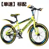 Bicicletas de Velocidad Variable para Dropshipping en Stock Bicicletas Infantiles de 20 pulgadas Bicicletas de Montaña de 22 pulgadas para Niños y Niñas de 8-14 Años Estudiantes