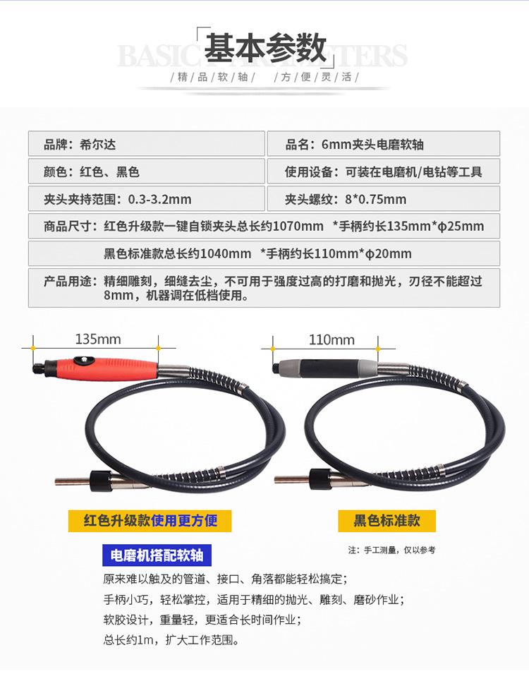 软轴15
