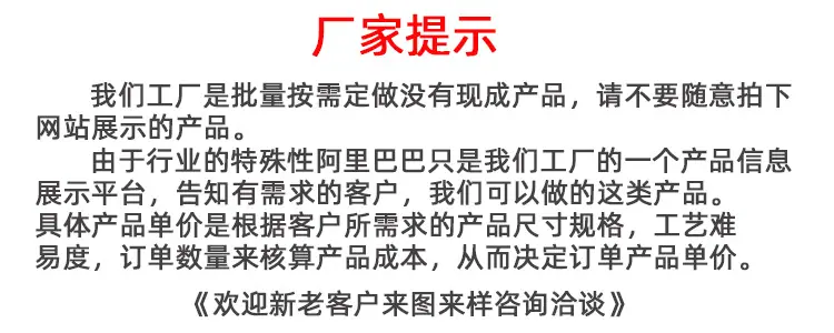 厂家提示