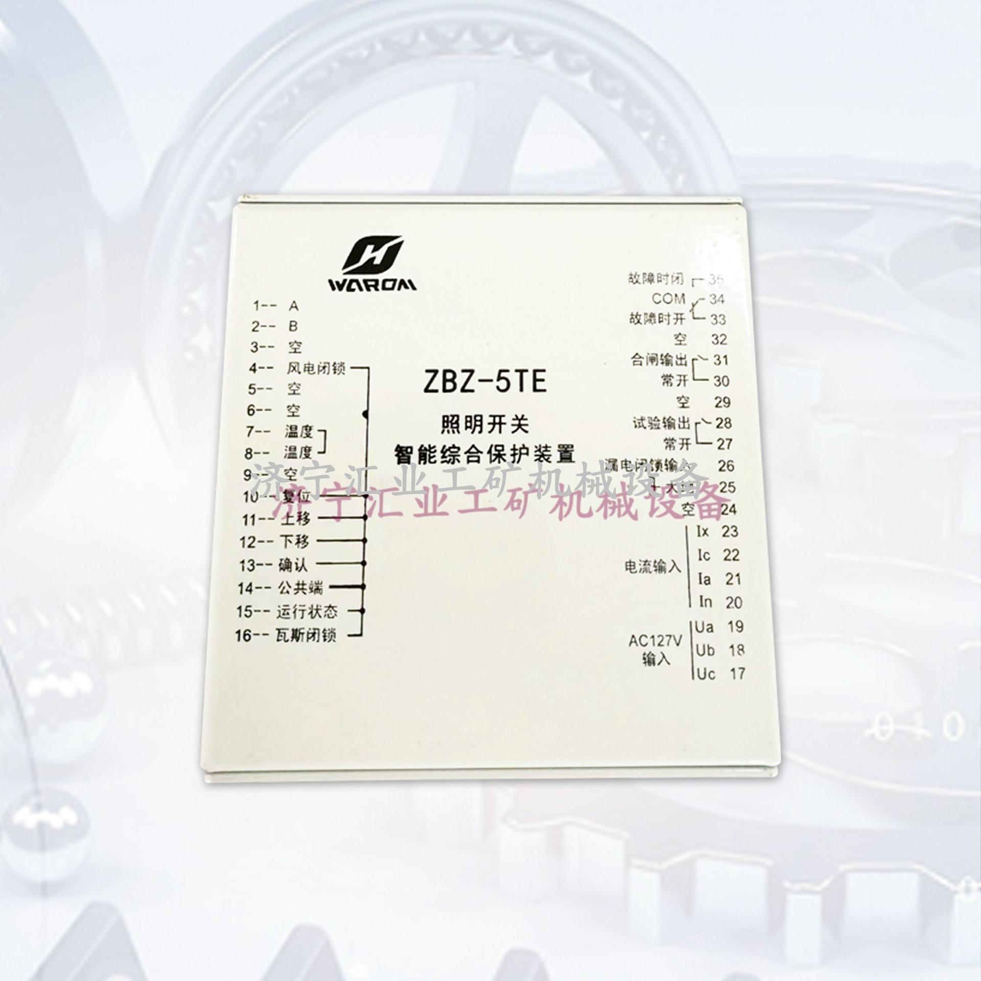 ZBZ-5TE照明开关智能综合保护装置2