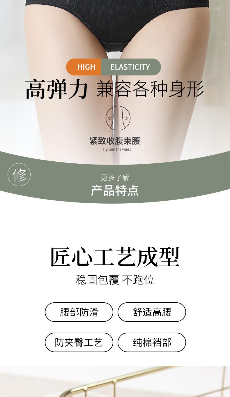 黛莱姿内裤1详情_05.jpg